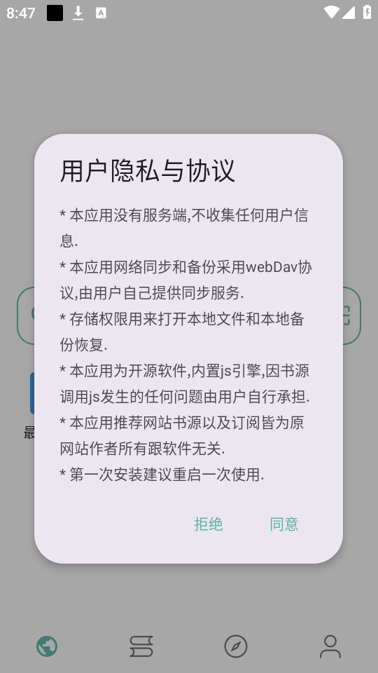 �Ƕ��Ķ�appv1.0.0��ͼ8