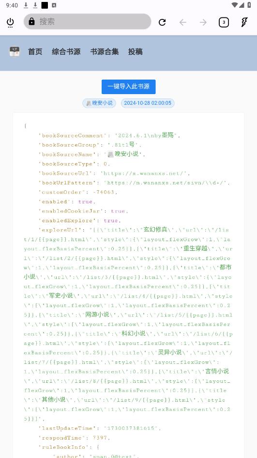 �Ƕ�app��׿��v1.0.0��ͼ5