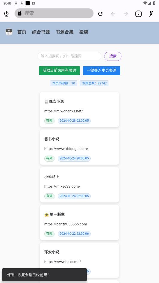 �Ƕ�app��׿��v1.0.0��ͼ6