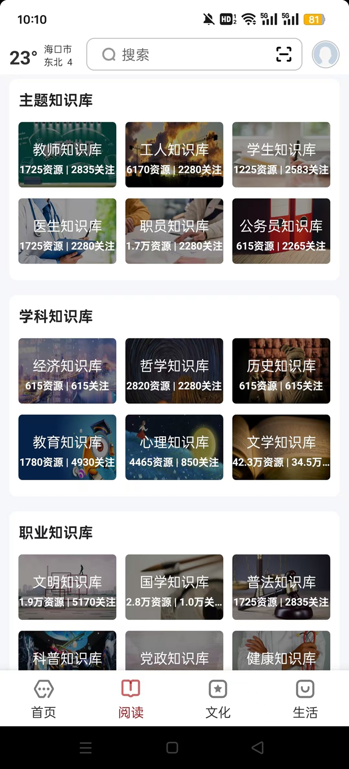 ���ֺ���ƽ̨app�ٷ���v2.0.5 ��׿���ͼ4