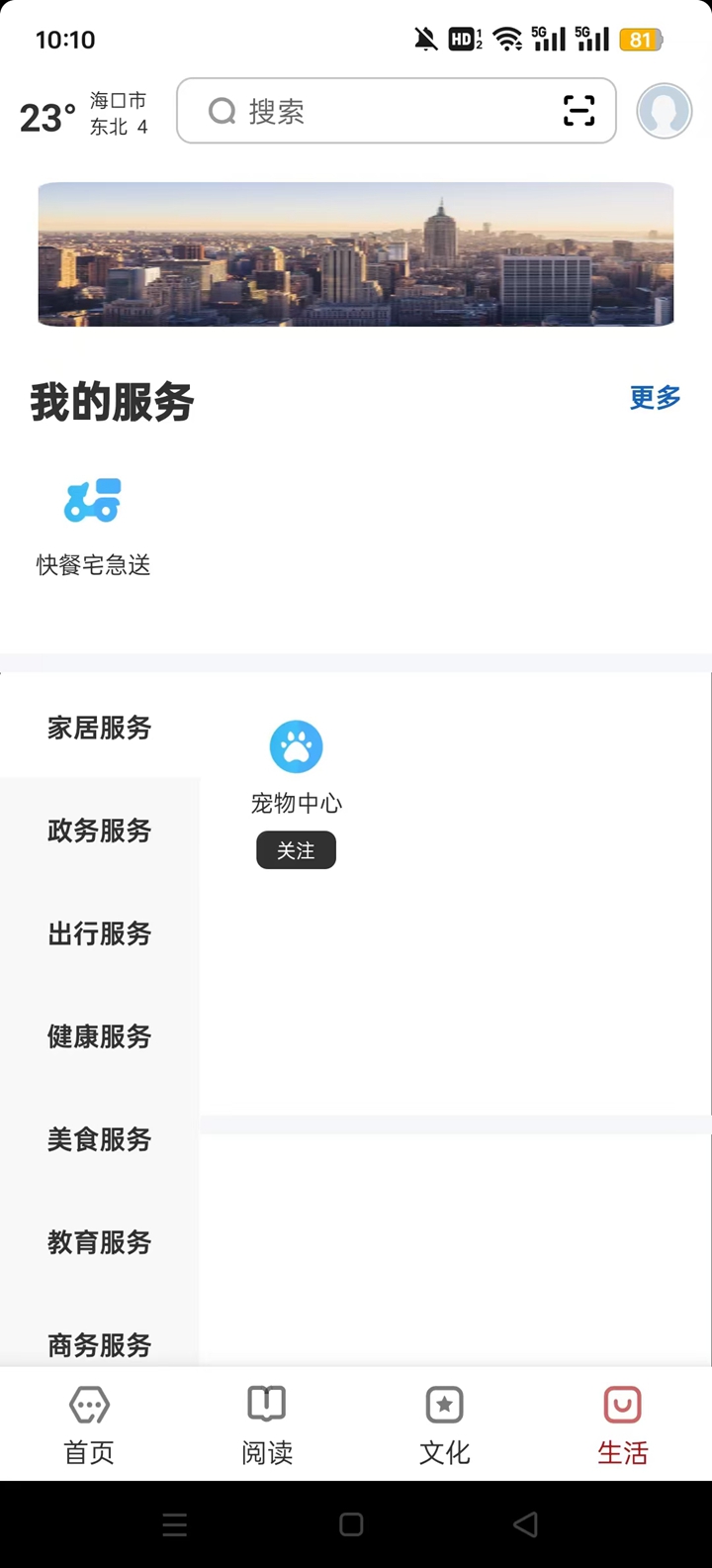 ���ֺ���ƽ̨app�ٷ���v2.0.5 ��׿���ͼ0