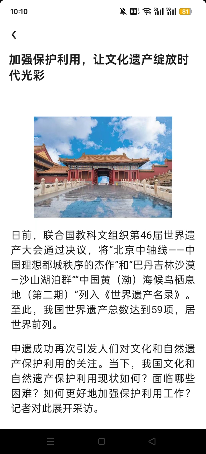 ���ֺ���ƽ̨app�ٷ���v2.0.5 ��׿���ͼ5