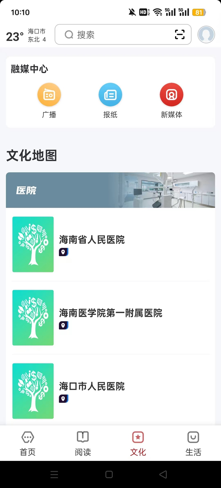 ���ֺ���ƽ̨app�ٷ���v2.0.5 ��׿���ͼ9