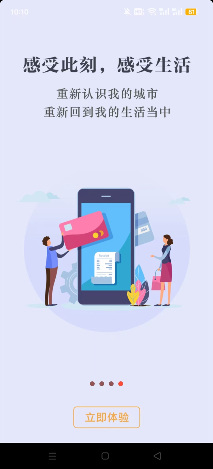 ���ֺ���ƽ̨app�ٷ���v2.0.5 ��׿���ͼ1