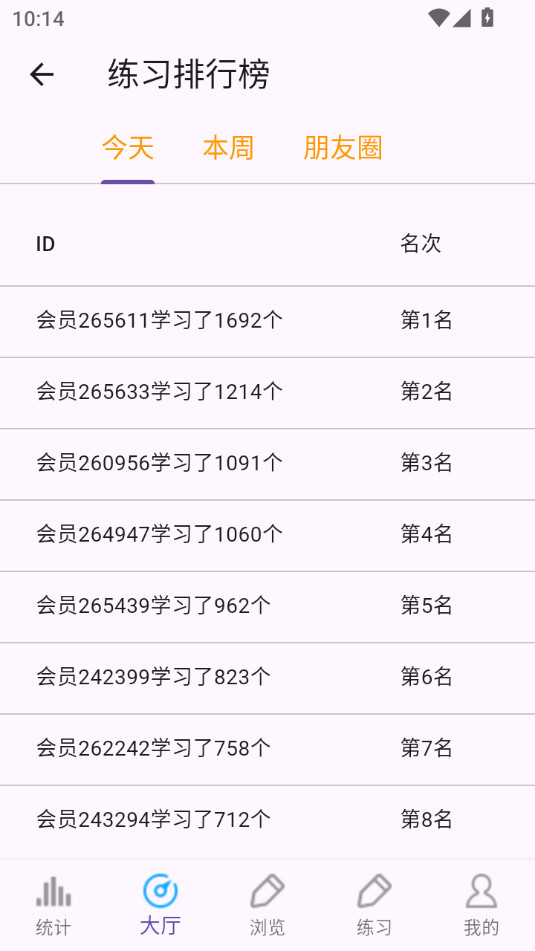 考研英语词汇截图3