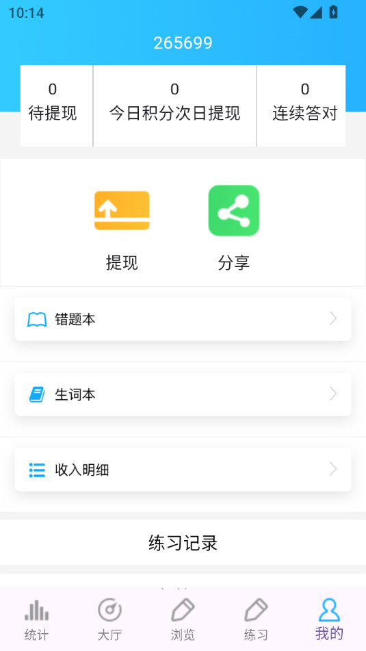 考研英语词汇截图1