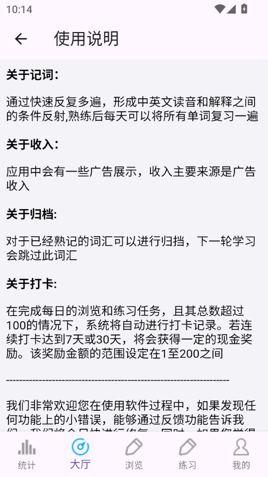 考研英语词汇截图2