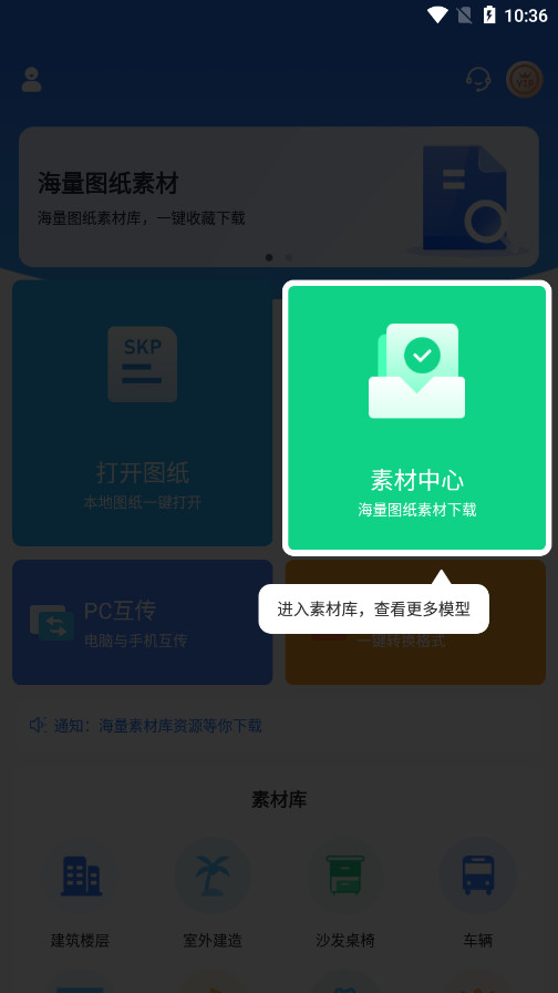 ��ͼ��ʦSKP��Ѱ��ͼ4