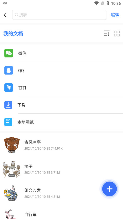 ��ͼ��ʦSKP��Ѱ��ͼ6