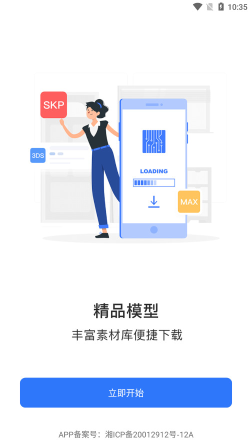 ��ͼ��ʦSKP��Ѱ��ͼ2