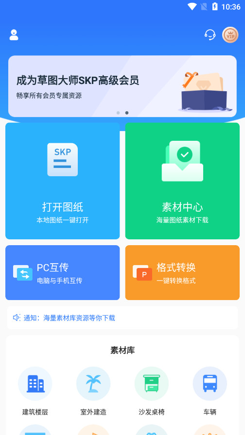 ��ͼ��ʦSKP��Ѱ��ͼ5