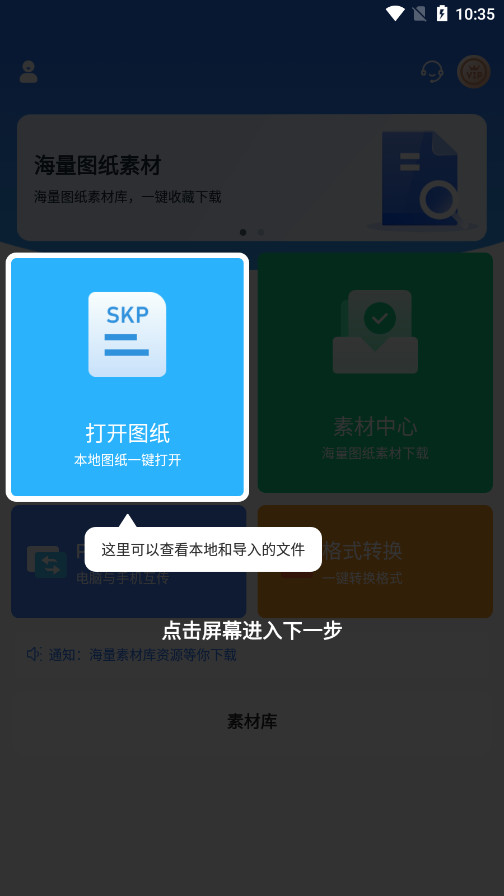 ��ͼ��ʦSKP��Ѱ��ͼ3