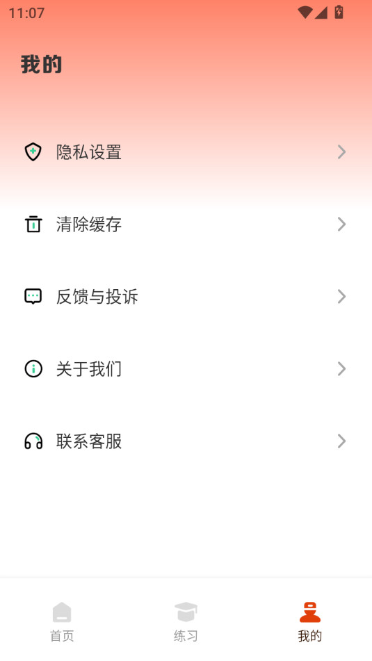 �������շ���appv1.1.4��ͼ4