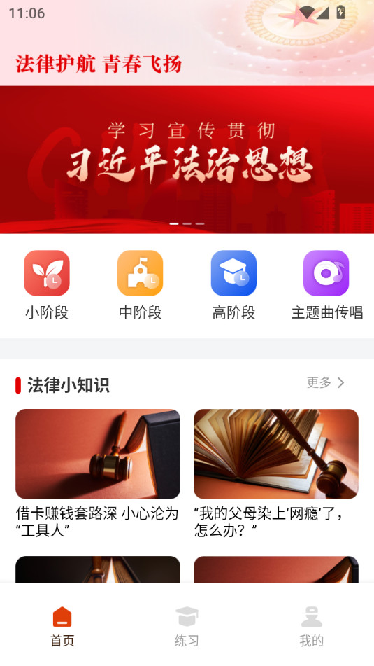 �������շ���appv1.1.4��ͼ2