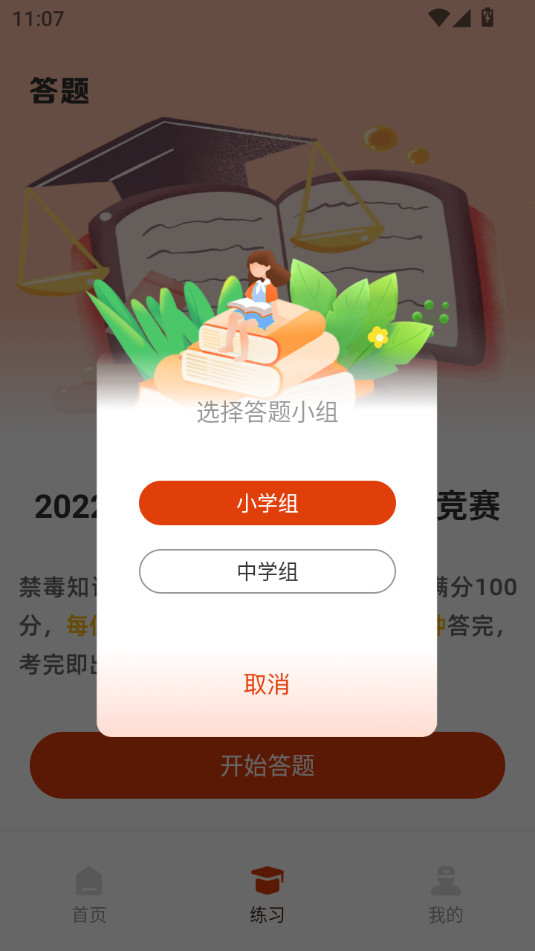 �������շ���appv1.1.4��ͼ5