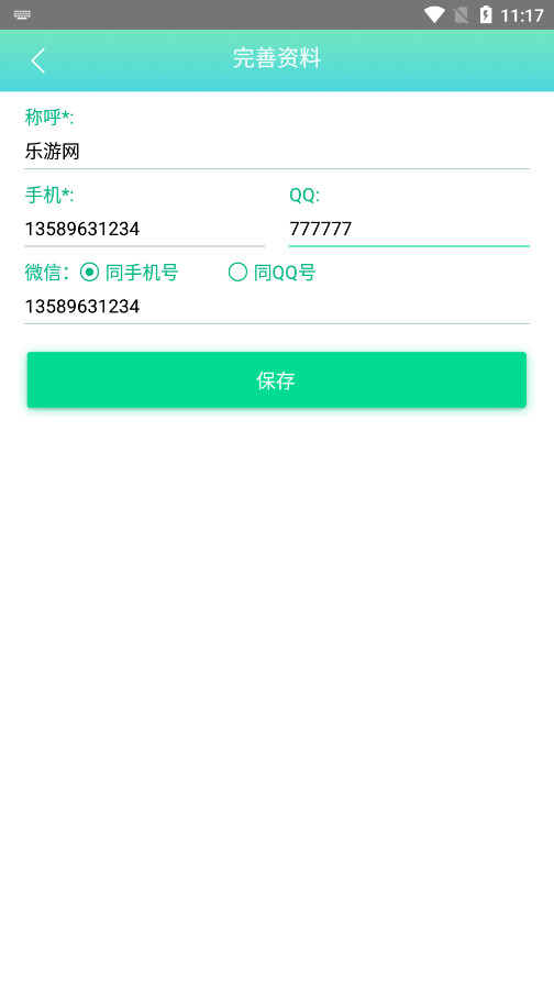 APP��������ƽ̨��ͼ3