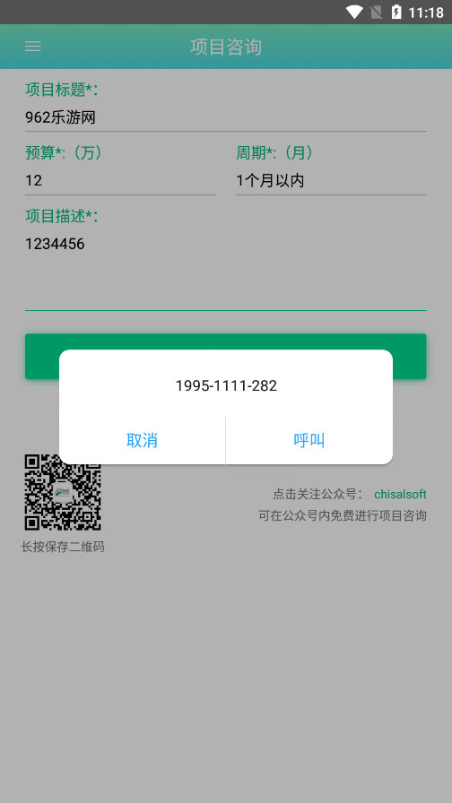 APP��������ƽ̨��ͼ5