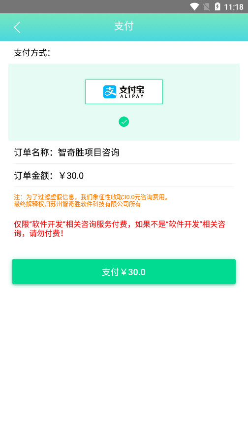APP��������ƽ̨��ͼ2