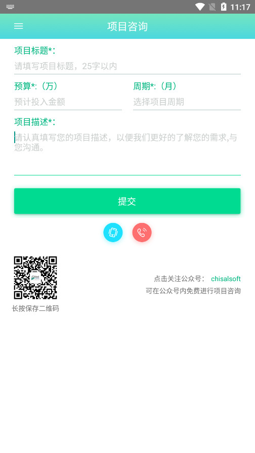 APP��������ƽ̨��ͼ4