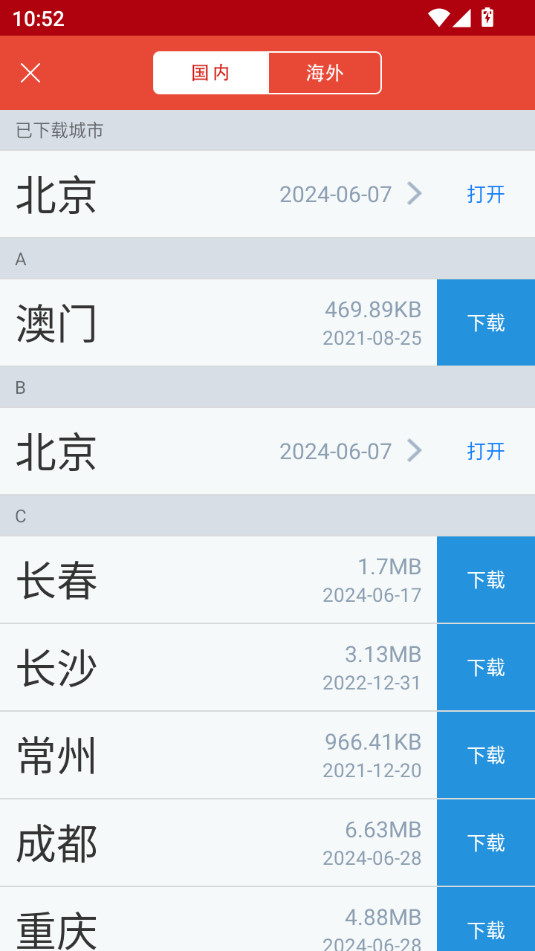 ����ͨappv4.2.29��ͼ1