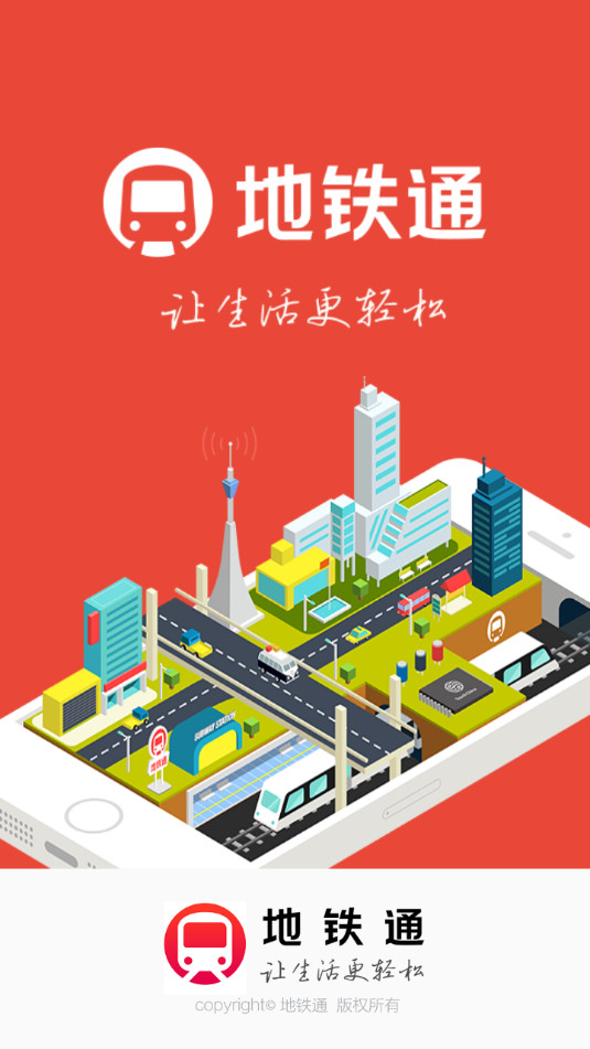 ����ͨappv4.2.29��ͼ2