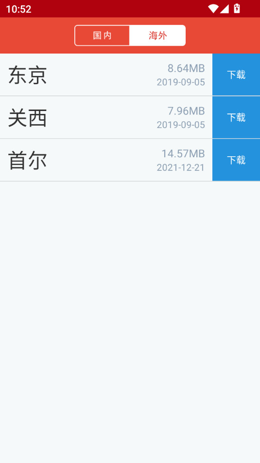 ����ͨappv4.2.29��ͼ4