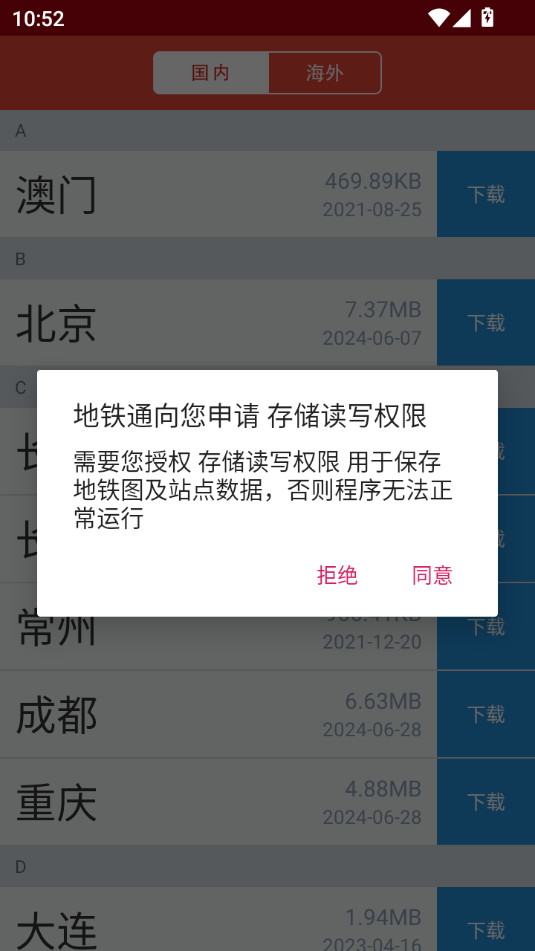 ����ͨappv4.2.29��ͼ5