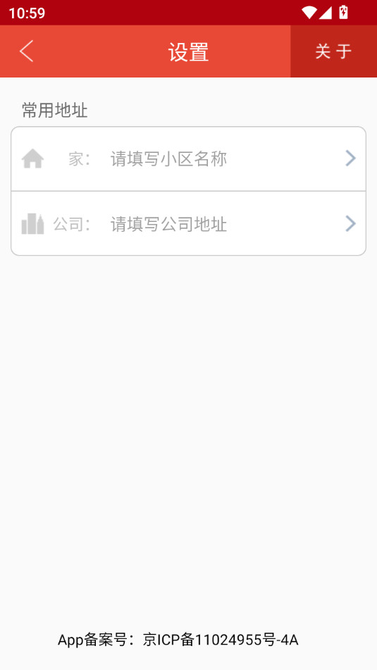 ����ͨappv4.2.29��ͼ0