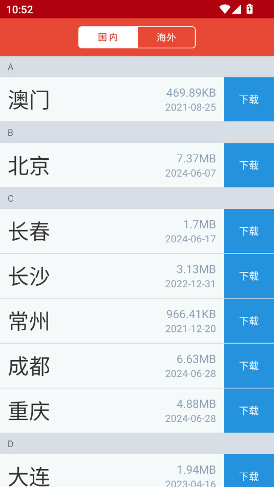 ����ͨappv4.2.29��ͼ3