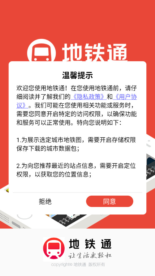 ����ͨappv4.2.29��ͼ9