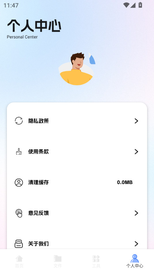 ת¼��ʦappv1.1 �ٷ����ͼ0