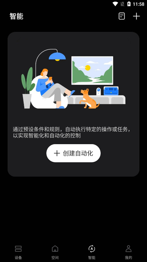 ecoflow���ƻ����Դ����appv6.2.0.91-zh��ͼ2