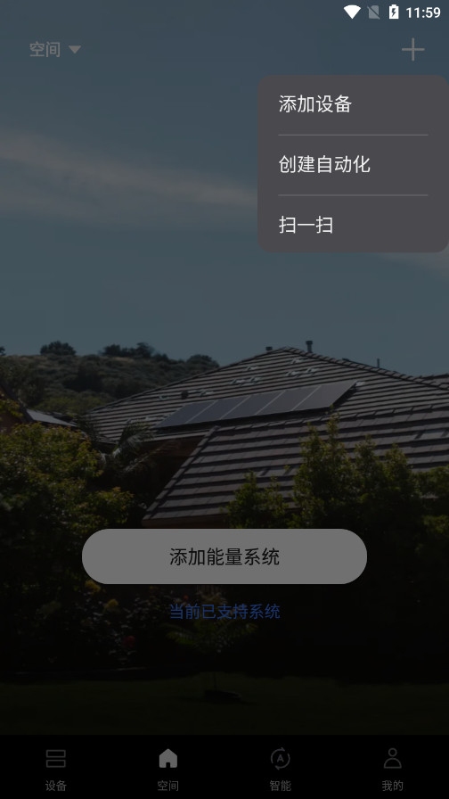 ecoflow���ƻ����Դ����appv6.2.0.91-zh��ͼ6