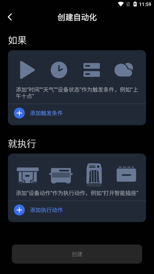 ecoflow���ƻ����Դ����appv6.2.0.91-zh��ͼ5