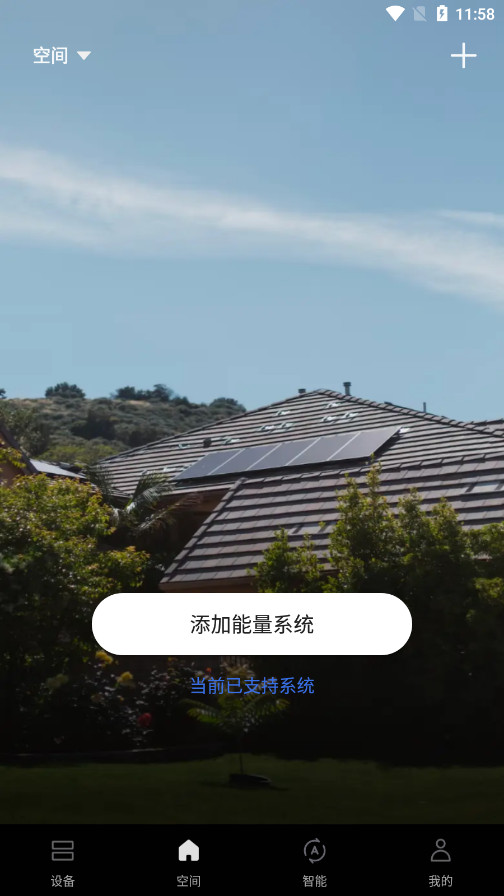 ecoflow���ƻ����Դ����appv6.2.0.91-zh��ͼ0