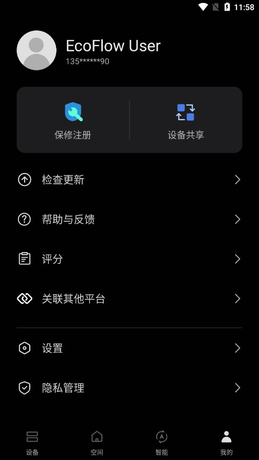 ecoflow���ƻ����Դ����appv6.2.0.91-zh��ͼ1