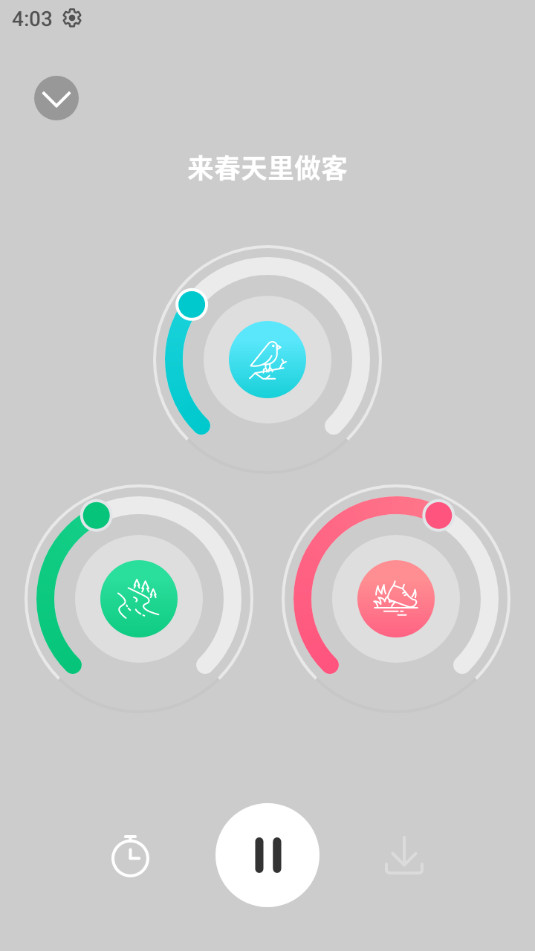 soundcore声阔软件截图0