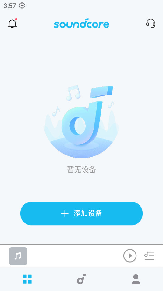 soundcore声阔软件截图8