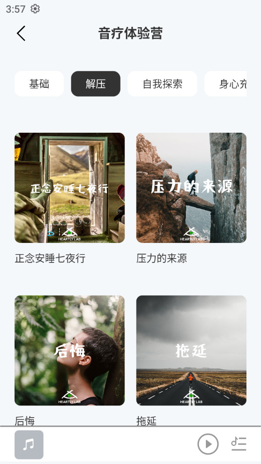 soundcore声阔软件截图2