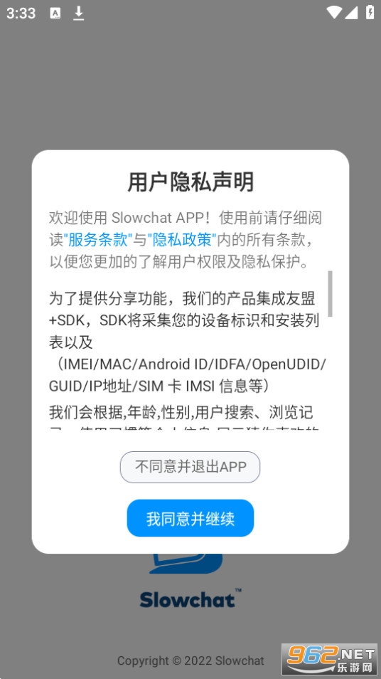 slowchat���Ž�ͼ1