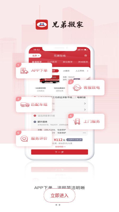 �ֵܰ�ҹٷ���appv1.0.9 ��׿���ͼ0