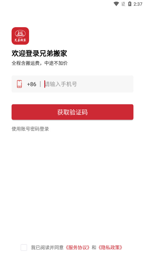 �ֵܰ�ҹٷ���appv1.0.9 ��׿���ͼ6