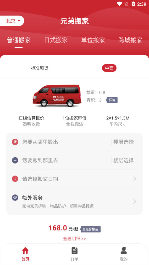 �ֵܰ�ҹٷ���appv1.0.9 ��׿���ͼ7