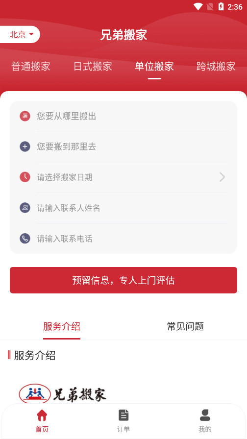 �ֵܰ�ҹٷ���appv1.0.9 ��׿���ͼ5