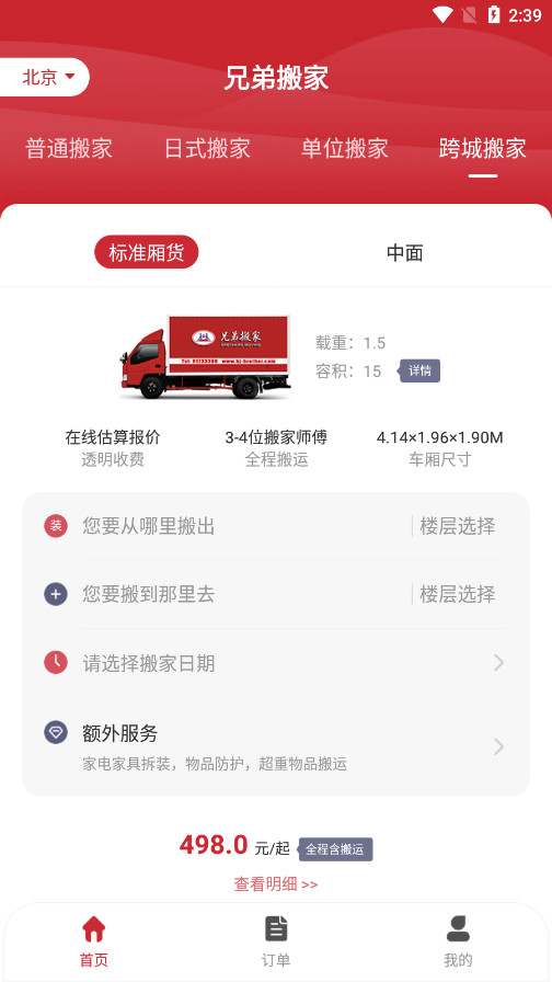 �ֵܰ�ҹٷ���appv1.0.9 ��׿���ͼ8