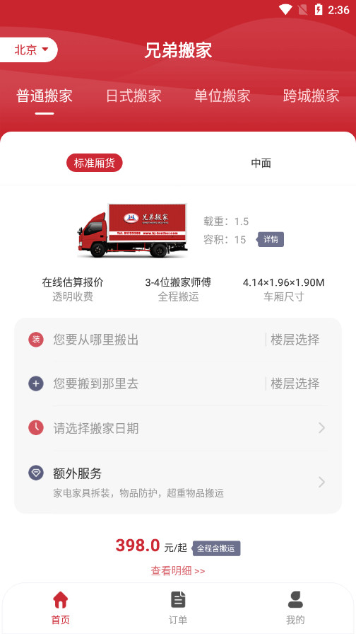 �ֵܰ�ҹٷ���appv1.0.9 ��׿���ͼ3