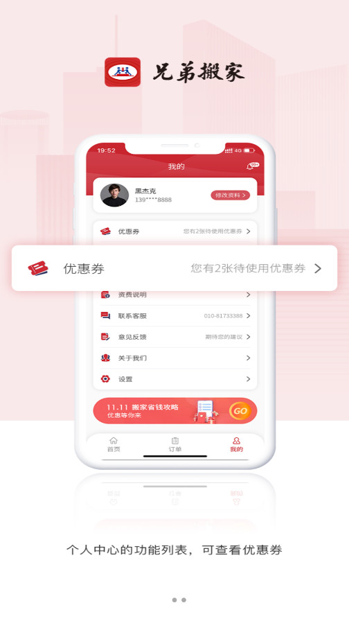 �ֵܰ�ҹٷ���appv1.0.9 ��׿���ͼ1