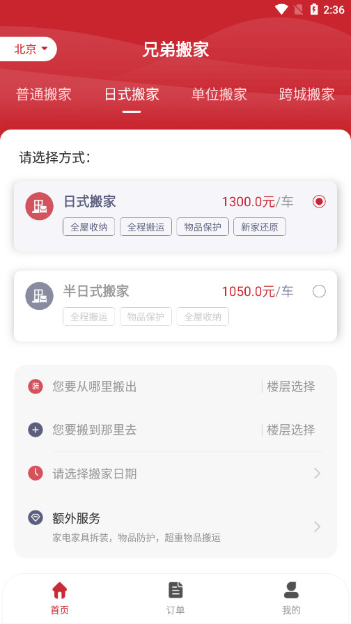 �ֵܰ�ҹٷ���appv1.0.9 ��׿���ͼ4