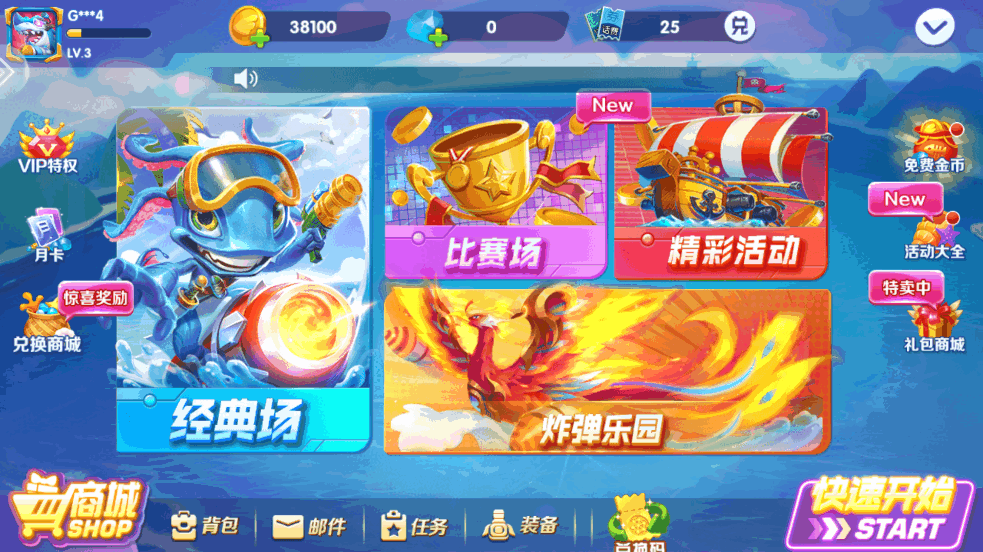 捕鱼次时代官方正版截图0
