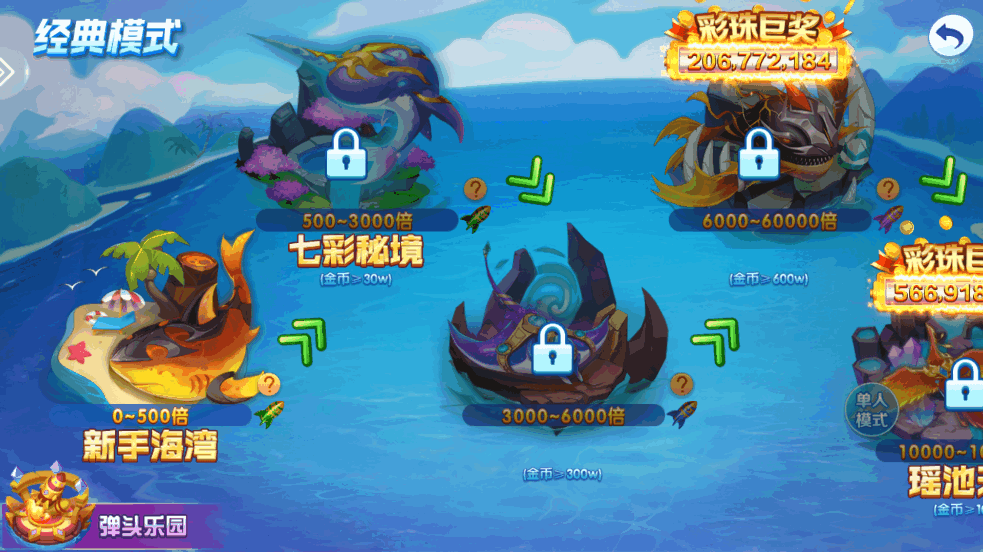捕鱼次时代官方正版截图4